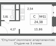 1-комнатная квартира площадью 24.38 кв.м, Мякининское шоссе, 3 | цена 2 303 910 руб. | www.metrprice.ru