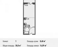 1-комнатная квартира площадью 30 кв.м, Богородский мкр, 14 | цена 2 472 470 руб. | www.metrprice.ru