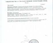 2-комнатная квартира площадью 52 кв.м, Ясный пр., 14 | цена 10 000 000 руб. | www.metrprice.ru