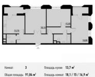 3-комнатная квартира площадью 91.8 кв.м в ЖК "Родной Город. Октябрьское Поле", Берзарина ул., 28 | цена 17 398 446 руб. | www.metrprice.ru