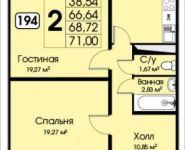 2-комнатная квартира площадью 71 кв.м в Жилой дом "Голицын Парк 2", Можайское шоссе, 3 | цена 4 473 000 руб. | www.metrprice.ru