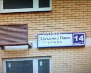 1-комнатная квартира площадью 44.3 кв.м,  | цена 6 100 000 руб. | www.metrprice.ru