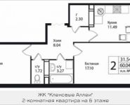 2-комнатная квартира площадью 60.04 кв.м, Калужское шоссе, 51 | цена 4 574 448 руб. | www.metrprice.ru