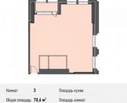 3-комнатная квартира площадью 70.6 кв.м, Новодмитровская улица, 5А | цена 14 508 300 руб. | www.metrprice.ru