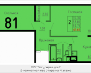 2-комнатная квартира площадью 61.65 кв.м, Расторгуевское шоссе, 24 | цена 4 562 100 руб. | www.metrprice.ru