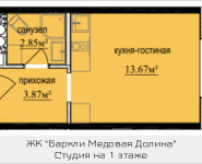 1-комнатная квартира площадью 20.39 кв.м, Октябрьская, 6, корп.6 | цена 2 040 309 руб. | www.metrprice.ru