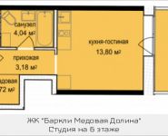 1-комнатная квартира площадью 24 кв.м,  | цена 2 375 518 руб. | www.metrprice.ru