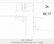 2-комнатная квартира площадью 65.17 кв.м, Ясная, 8, корп.7 | цена 4 515 938 руб. | www.metrprice.ru