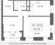 2-комнатная квартира площадью 55.18 кв.м, Мякининское шоссе, 3 | цена 4 282 068 руб. | www.metrprice.ru