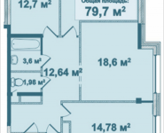 3-комнатная квартира площадью 79.7 кв.м, Парусная, 3 | цена 7 238 946 руб. | www.metrprice.ru