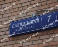 2-комнатная квартира площадью 75 кв.м, Саввинская наб., 7/3 | цена 37 400 000 руб. | www.metrprice.ru