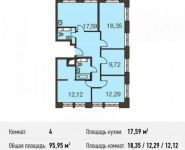 4-комнатная квартира площадью 95.9 кв.м, улица Козлова, 34 | цена 11 147 855 руб. | www.metrprice.ru