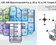 3-комнатная квартира площадью 78.3 кв.м, Красногорский б-р, д. 28 | цена 8 100 000 руб. | www.metrprice.ru