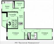 3-комнатная квартира площадью 70.7 кв.м, Можайское ш, 7 | цена 3 958 640 руб. | www.metrprice.ru