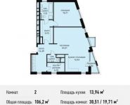 2-комнатная квартира площадью 106.2 кв.м, Усачёва ул, 11 | цена 53 500 000 руб. | www.metrprice.ru