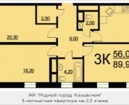 3-комнатная квартира площадью 89.9 кв.м, Внутренний проезд, 8, корп.1 | цена 21 558 020 руб. | www.metrprice.ru