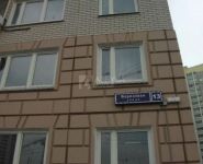 2-комнатная квартира площадью 56 кв.м, Берёзовая улица, 13 | цена 4 550 000 руб. | www.metrprice.ru