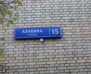 2-комнатная квартира площадью 72 кв.м, Алабяна ул., 15 | цена 18 200 000 руб. | www.metrprice.ru