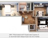 2-комнатная квартира площадью 66 кв.м, Садовая улица, 3 | цена 3 784 092 руб. | www.metrprice.ru