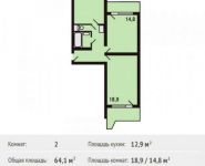 2-комнатная квартира площадью 64.1 кв.м, Школьный мкр, К15 | цена 3 961 380 руб. | www.metrprice.ru