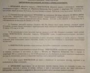 3-комнатная квартира площадью 75.3 кв.м, улица Маршала Катукова, 3к1 | цена 14 500 000 руб. | www.metrprice.ru