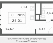 1-комнатная квартира площадью 24.01 кв.м, Раздоры, корп.2 | цена 2 256 940 руб. | www.metrprice.ru