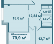 3-комнатная квартира площадью 79.9 кв.м, Парусная, 1 | цена 7 475 392 руб. | www.metrprice.ru