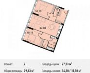 2-комнатная квартира площадью 79.4 кв.м, улица Энергетиков, 6 | цена 19 589 920 руб. | www.metrprice.ru