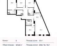 5-комнатная квартира площадью 167 кв.м, Рублевское ш. | цена 32 019 240 руб. | www.metrprice.ru