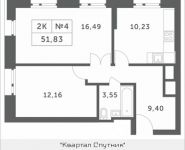 2-комнатная квартира площадью 51.83 кв.м, Мякининское шоссе, 4 | цена 5 975 999 руб. | www.metrprice.ru