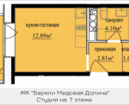 1-комнатная квартира площадью 23.1 кв.м, Октябрьская, корп.6 | цена 2 569 683 руб. | www.metrprice.ru