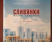 1-комнатная квартира площадью 50 кв.м, Можайское шоссе, 50 | цена 4 700 000 руб. | www.metrprice.ru