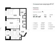 2-комнатная квартира площадью 57.41 кв.м,  | цена 9 620 352 руб. | www.metrprice.ru