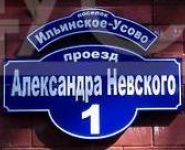 2-комнатная квартира площадью 58 кв.м в ЖК "Ильинское-Усово",  | цена 4 300 000 руб. | www.metrprice.ru