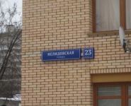 2-комнатная квартира площадью 88 кв.м, Нелидовская ул., 23К2 | цена 20 950 000 руб. | www.metrprice.ru