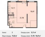 2-комнатная квартира площадью 72.3 кв.м, Белорусская ул., 10 | цена 5 280 450 руб. | www.metrprice.ru