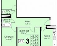 3-комнатная квартира площадью 74.4 кв.м, Можайское шоссе, 1 | цена 4 130 310 руб. | www.metrprice.ru