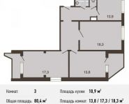 3-комнатная квартира площадью 80.4 кв.м, Рождественская ул., 29 | цена 8 911 000 руб. | www.metrprice.ru