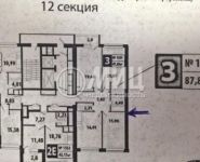 3-комнатная квартира площадью 88 кв.м, улица Поляны, 7 | цена 9 500 000 руб. | www.metrprice.ru