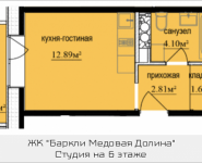 1-комнатная квартира площадью 23.1 кв.м, Октябрьская, корп.9 | цена 2 066 140 руб. | www.metrprice.ru