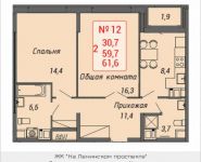 2-комнатная квартира площадью 61 кв.м, Ленинский пр-т, 16 | цена 5 270 496 руб. | www.metrprice.ru