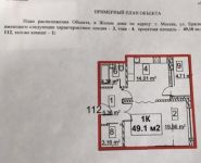 1-комнатная квартира площадью 49 кв.м, улица Крупской, 5 | цена 11 350 000 руб. | www.metrprice.ru