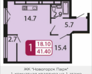 1-комнатная квартира площадью 41.4 кв.м, Ивановская, 7, корп.8Г | цена 3 643 200 руб. | www.metrprice.ru