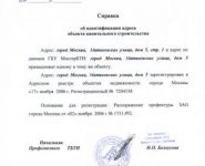 3-комнатная квартира площадью 68 кв.м, Матвеевская ул., 5 | цена 12 500 000 руб. | www.metrprice.ru