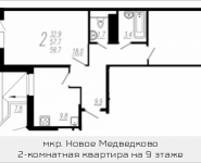 2-комнатная квартира площадью 59.7 кв.м, Колпакова, 44, корп.34 | цена 5 134 792 руб. | www.metrprice.ru