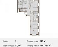 2-комнатная квартира площадью 62.8 кв.м, Ясеневая ул., 14С8 | цена 8 308 440 руб. | www.metrprice.ru