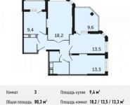 3-комнатная квартира площадью 80.3 кв.м, Северное шоссе, к9 | цена 4 154 722 руб. | www.metrprice.ru