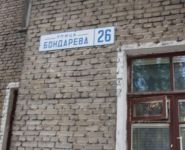 4-комнатная квартира площадью 100 кв.м, Бондарева ул., 26 | цена 2 000 000 руб. | www.metrprice.ru