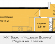 1-комнатная квартира площадью 27.25 кв.м, Октябрьская, 9, корп.9 | цена 2 404 206 руб. | www.metrprice.ru