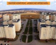 2-комнатная квартира площадью 77 кв.м, Сиреневый бул., 2 | цена 3 500 000 руб. | www.metrprice.ru